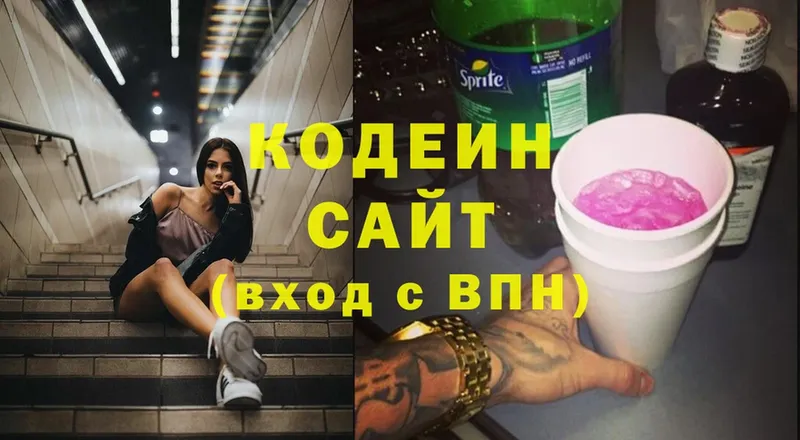 mega рабочий сайт  Ипатово  Кодеиновый сироп Lean Purple Drank 