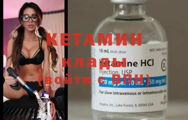 Кетамин ketamine  Ипатово 