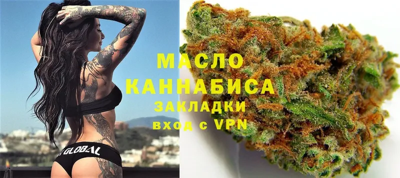 закладка  OMG вход  ТГК гашишное масло  Ипатово 